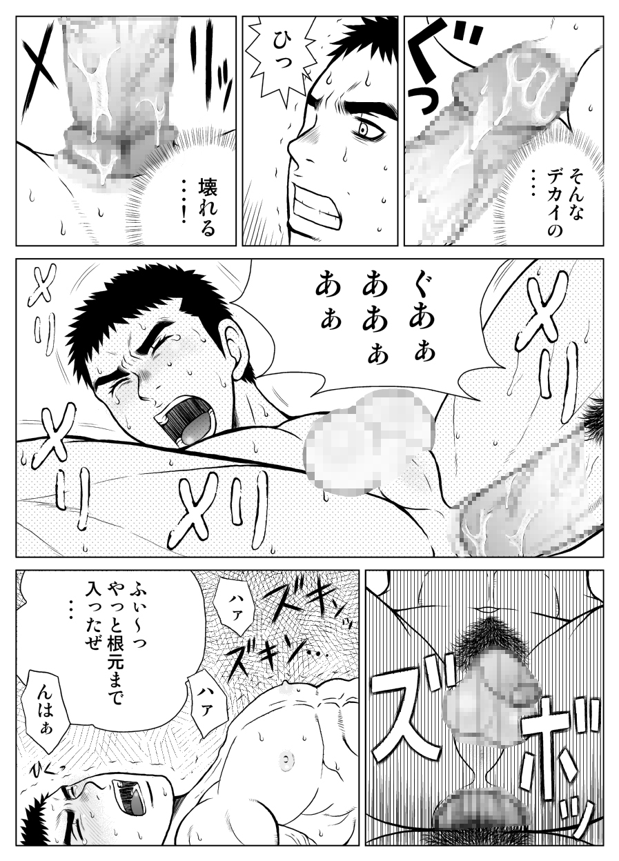 部外秘日誌 - Page 31