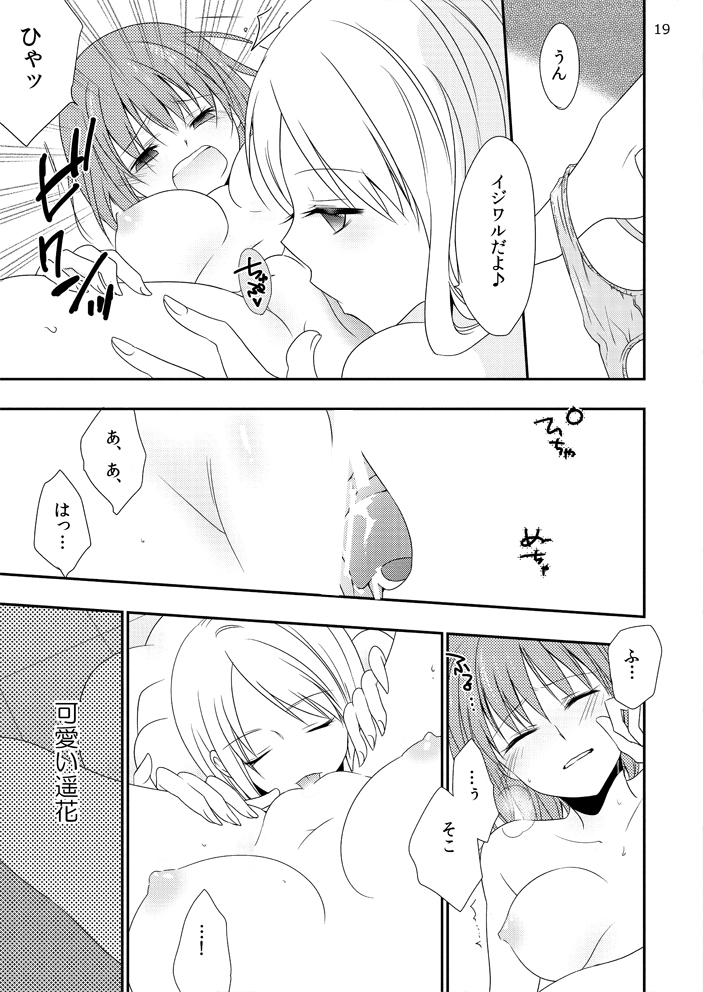 Yurippuru no Are Jijou. - Page 18