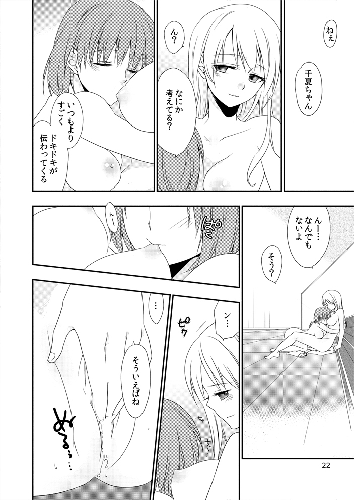 Yurippuru no Are Jijou. - Page 21