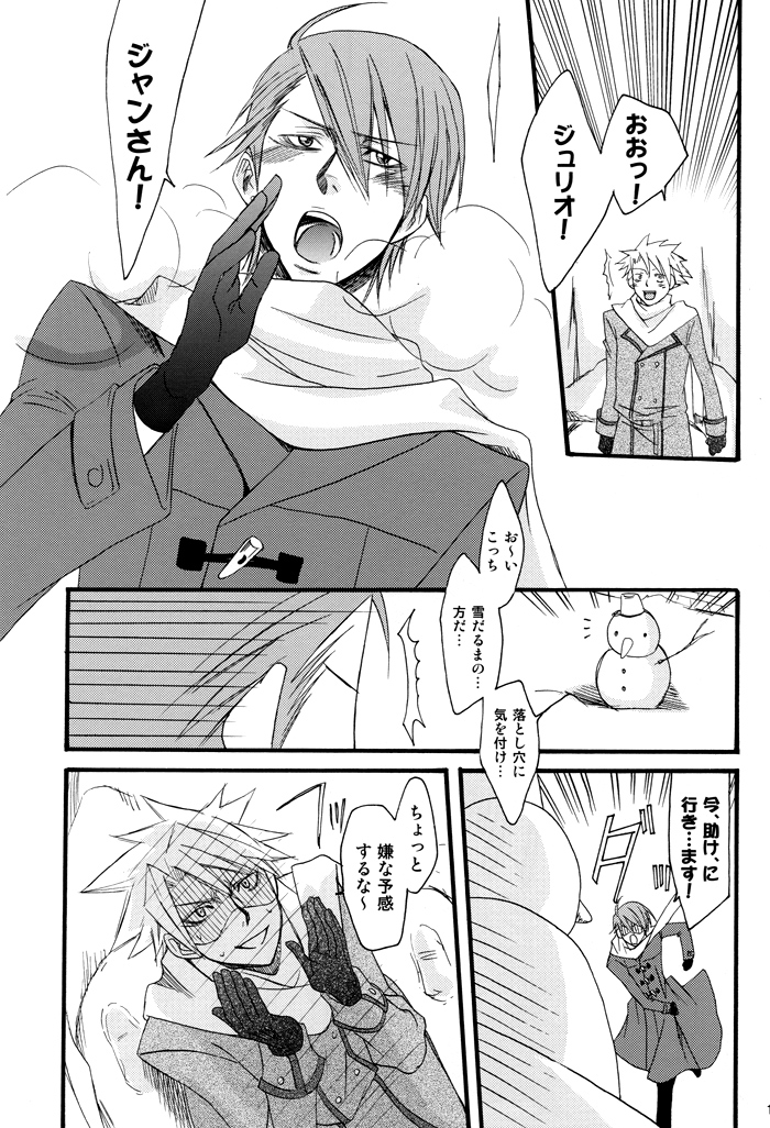 Prima l'amore - Page 11