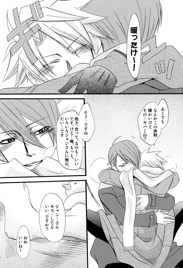 Prima l'amore - Page 19