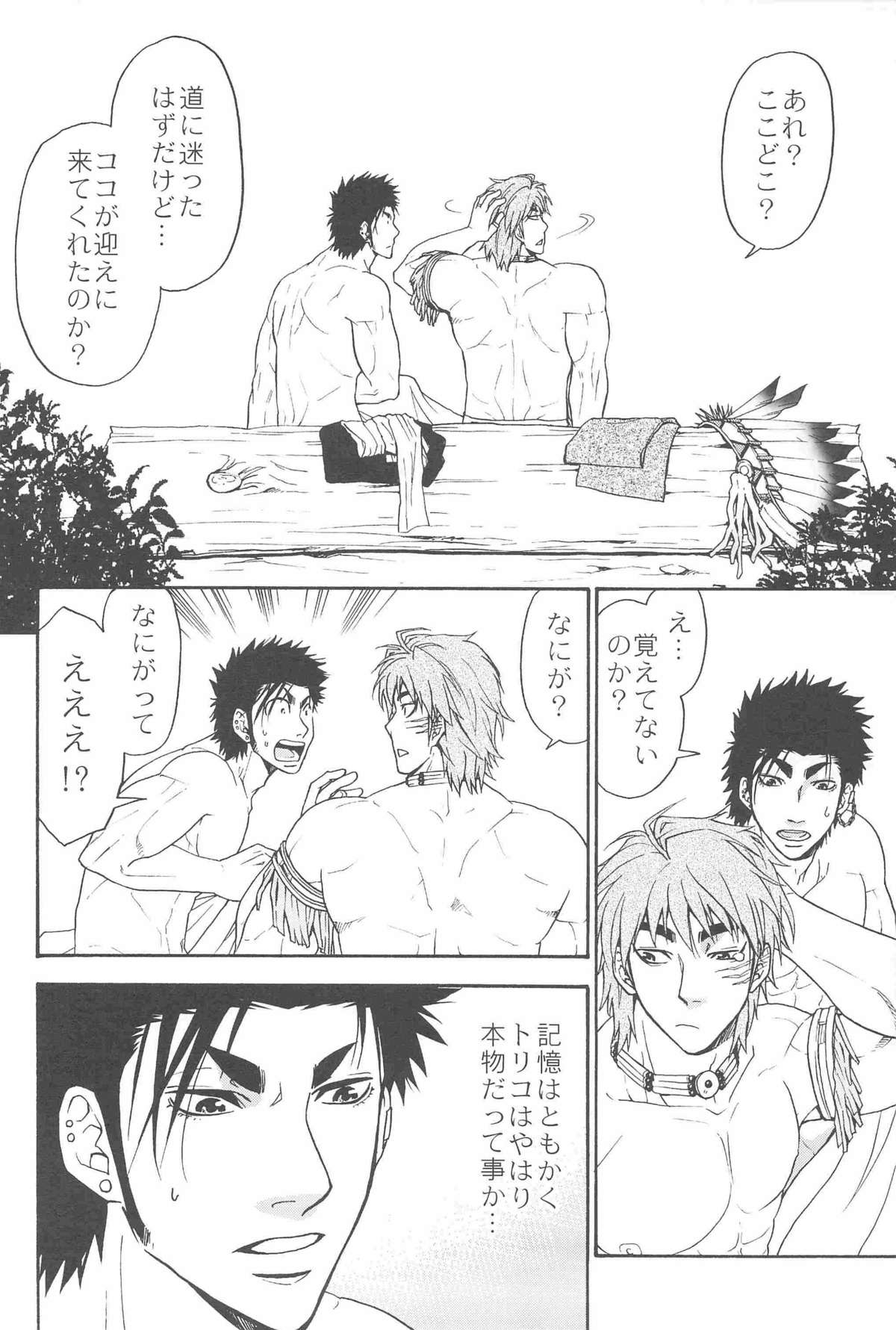 MAN IN THE MAZE - Page 22