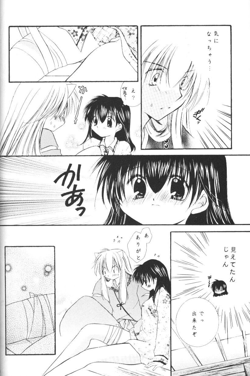 Hoshikuzu Drop - Page 53