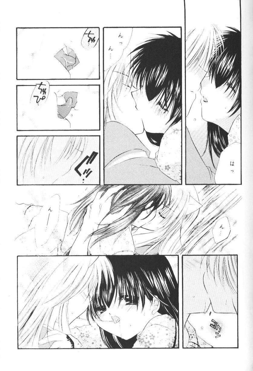 Hoshikuzu Drop - Page 58