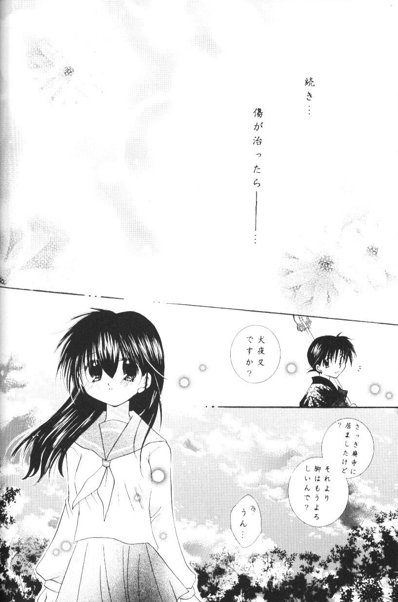 Hoshikuzu Drop - Page 61