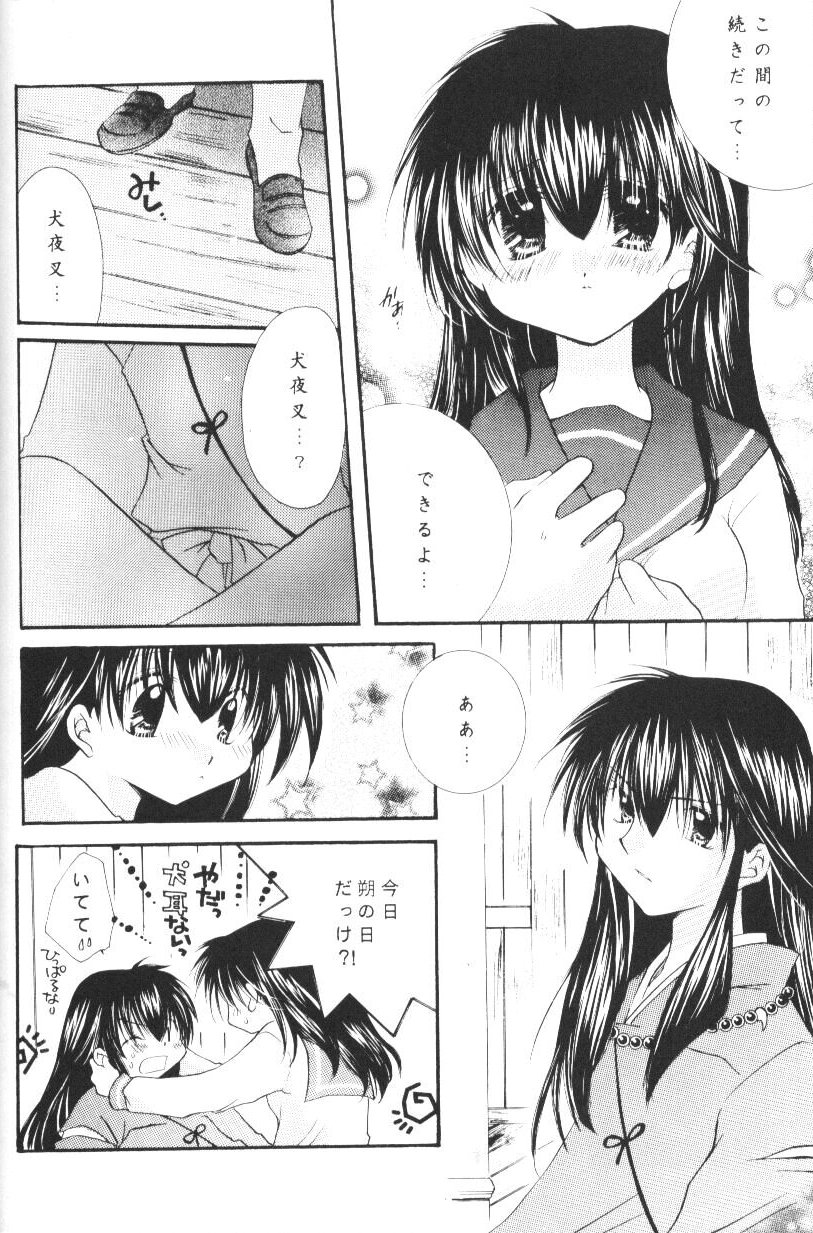 Hoshikuzu Drop - Page 63