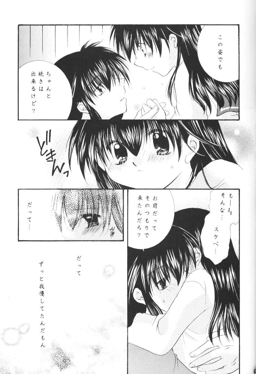 Hoshikuzu Drop - Page 64
