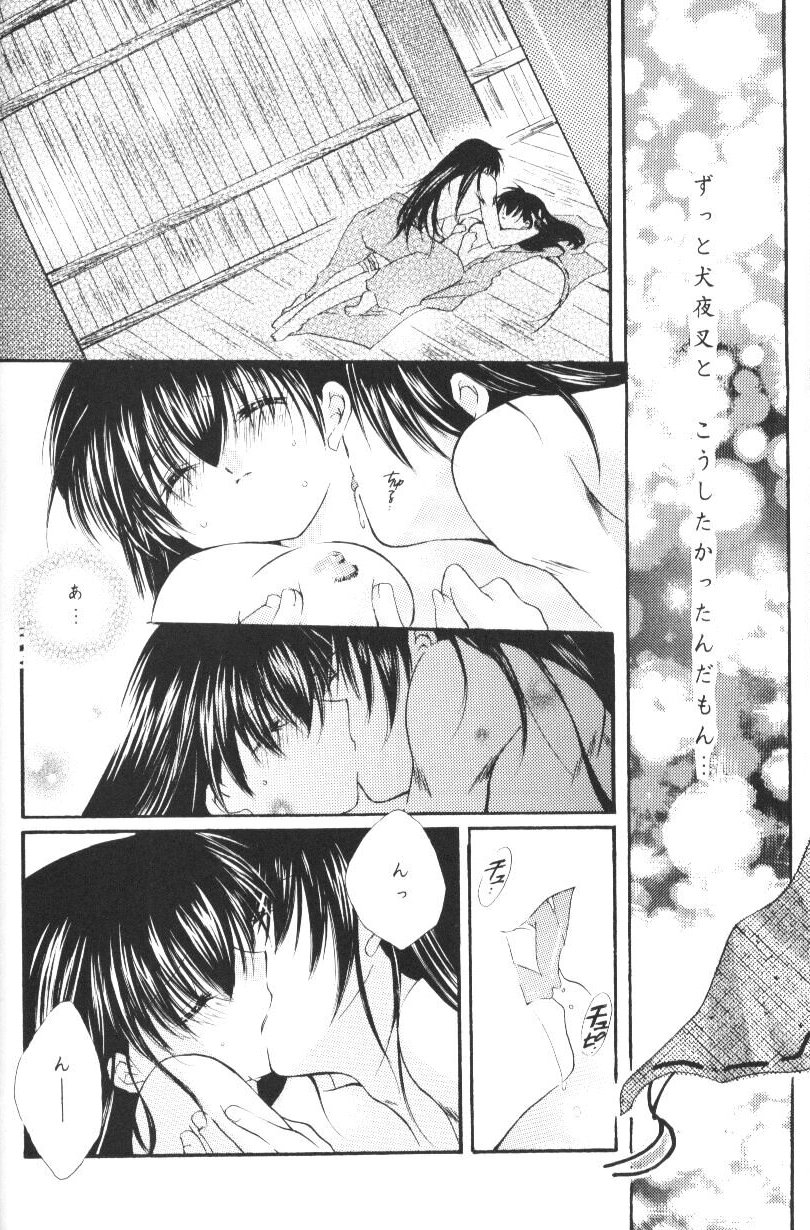 Hoshikuzu Drop - Page 65