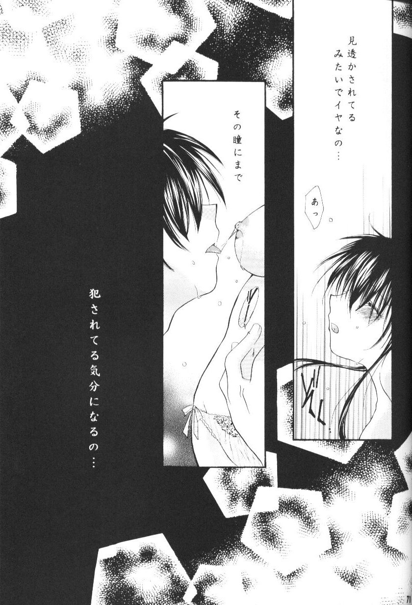 Hoshikuzu Drop - Page 68