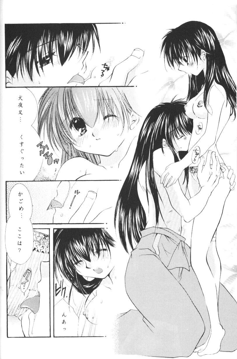 Hoshikuzu Drop - Page 69