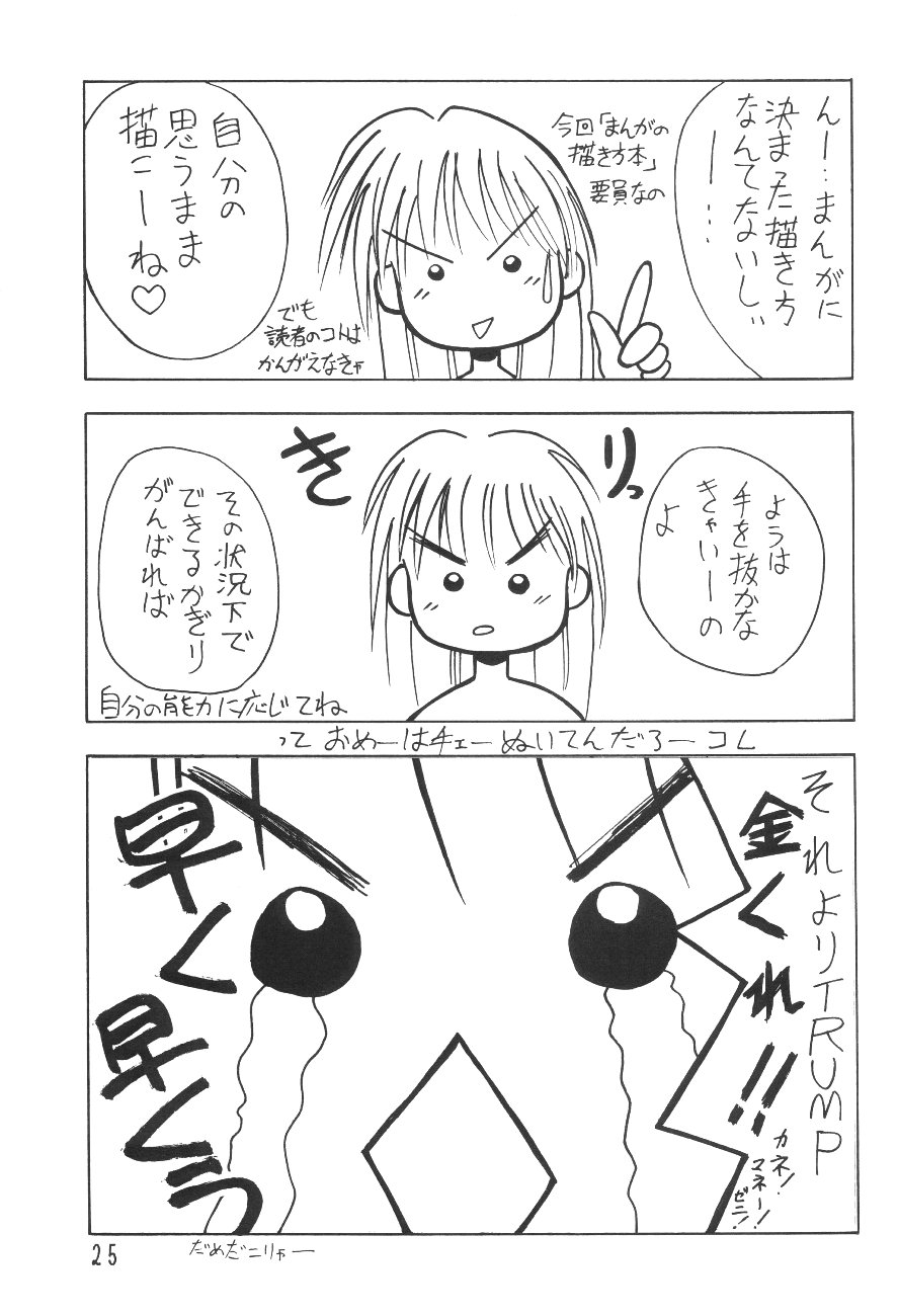 Manga No Kakikata - Page 24