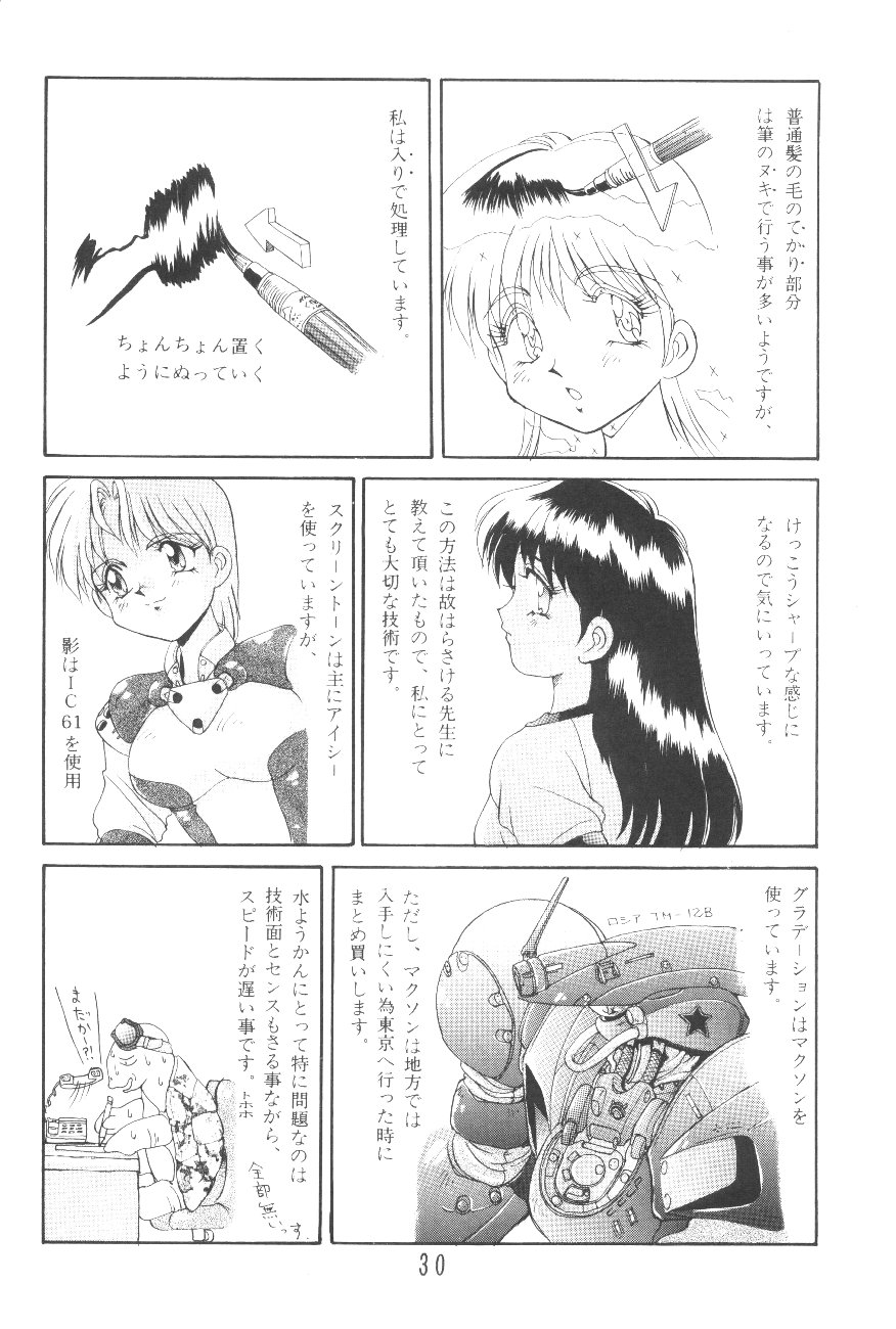 Manga No Kakikata - Page 29