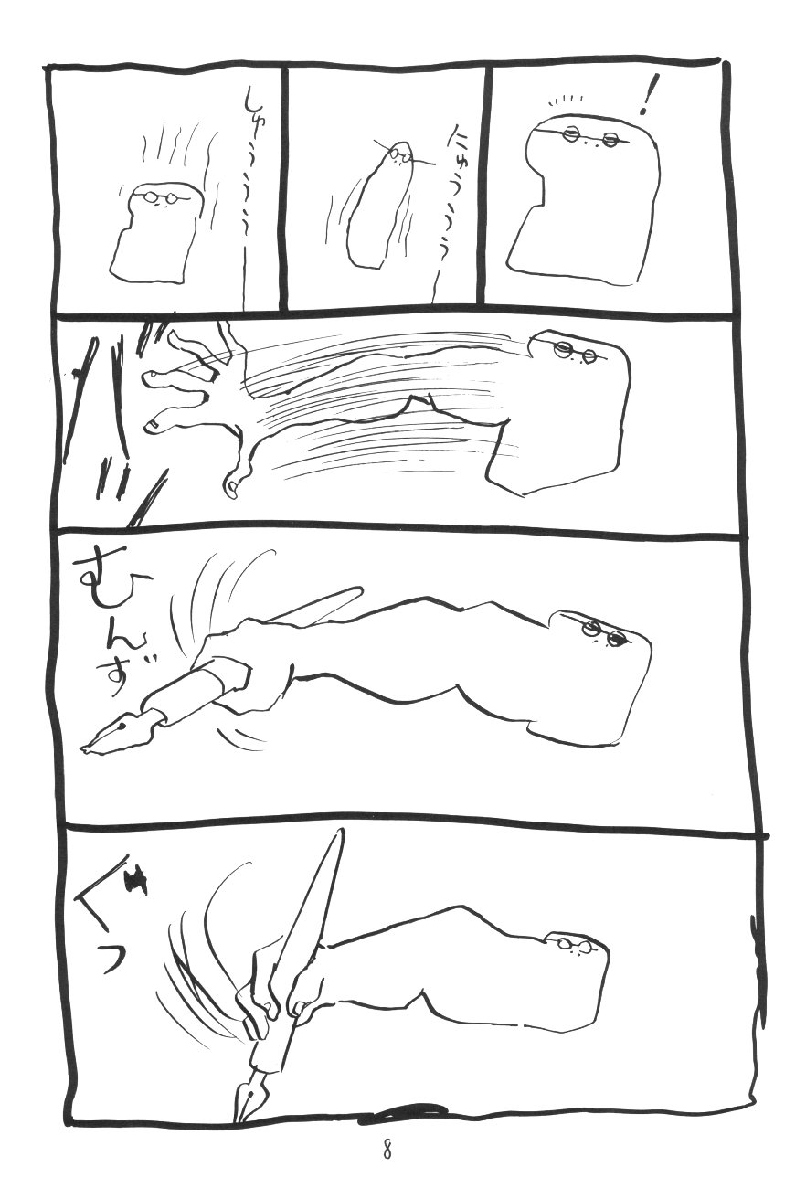 Manga No Kakikata - Page 7