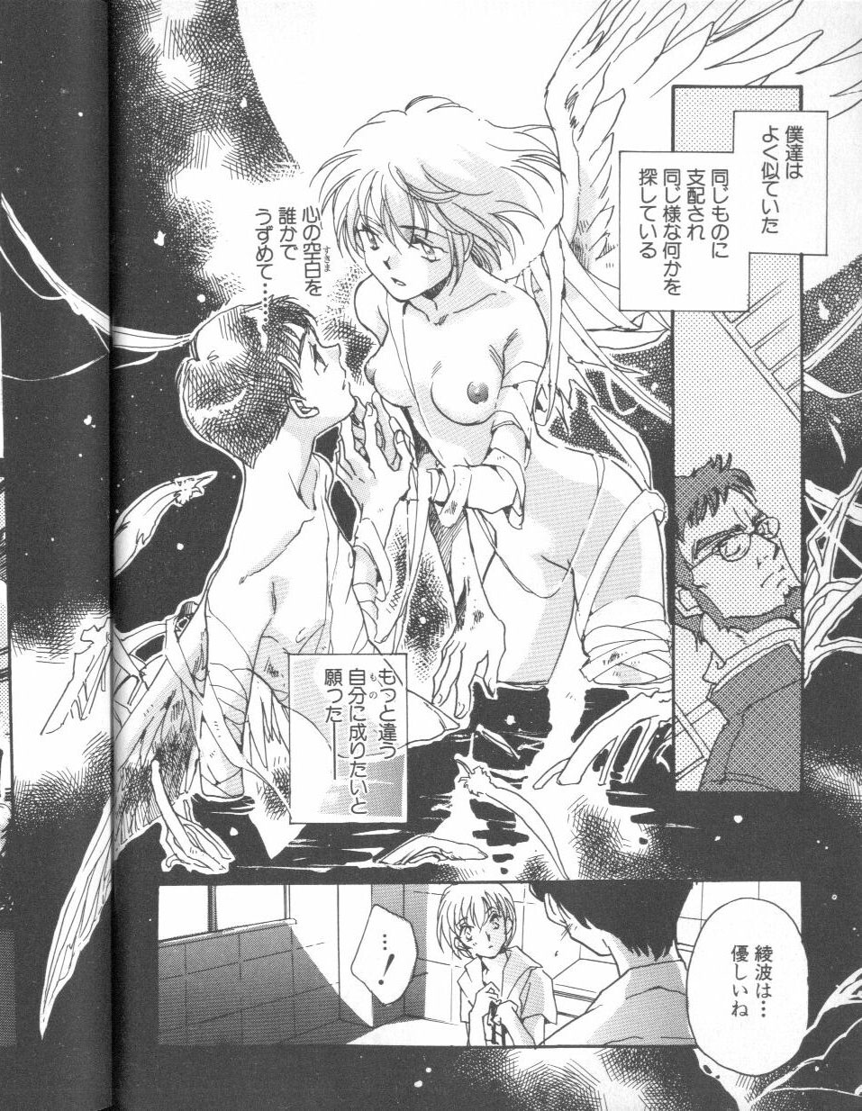 ANGELic IMPACT NUMBER 04 - Mokushiroku Hen - Page 17