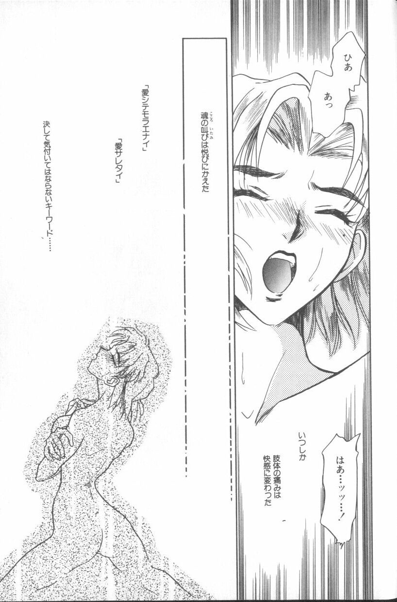 ANGELic IMPACT NUMBER 04 - Mokushiroku Hen - Page 174