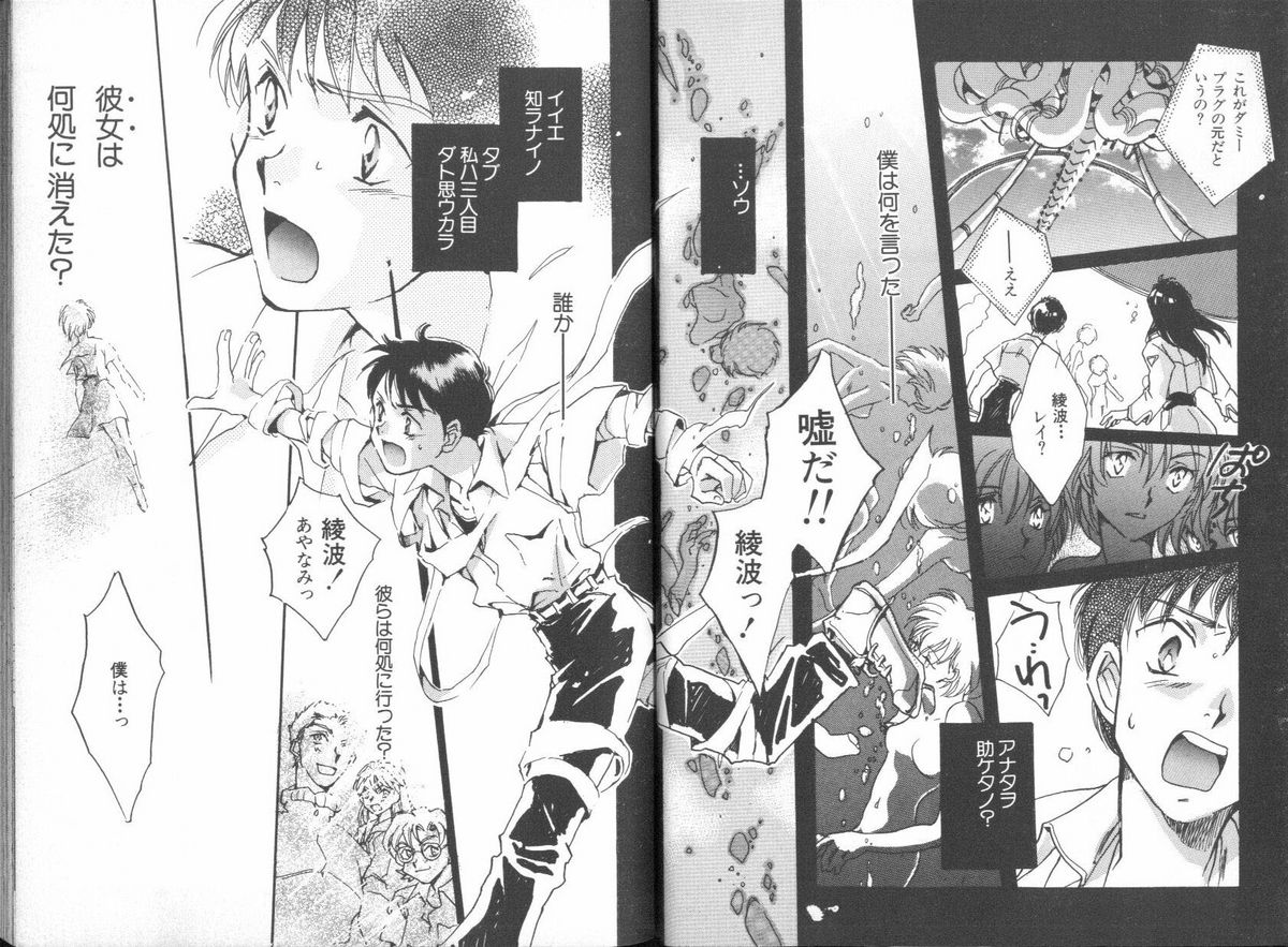 ANGELic IMPACT NUMBER 04 - Mokushiroku Hen - Page 19