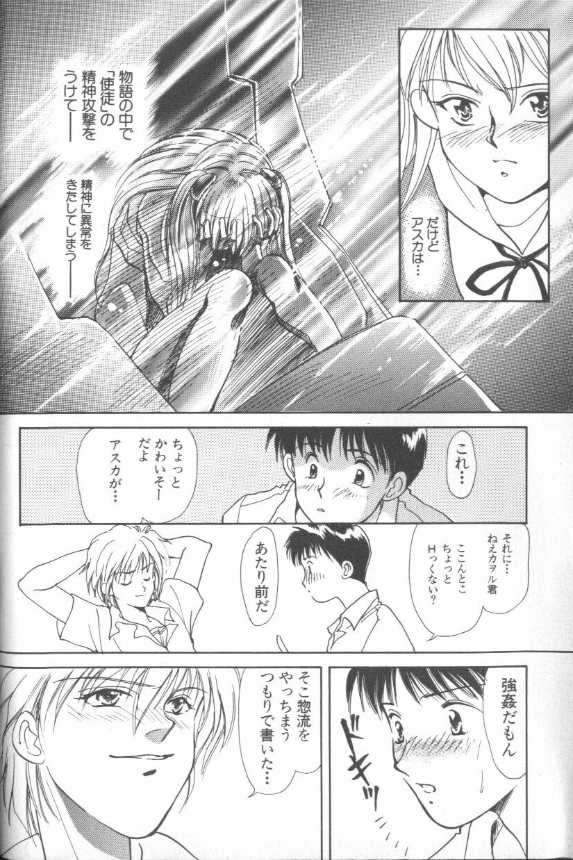 ANGELic IMPACT NUMBER 04 - Mokushiroku Hen - Page 24