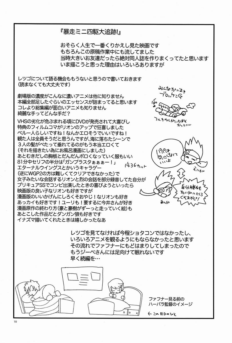 20130505 - Page 9
