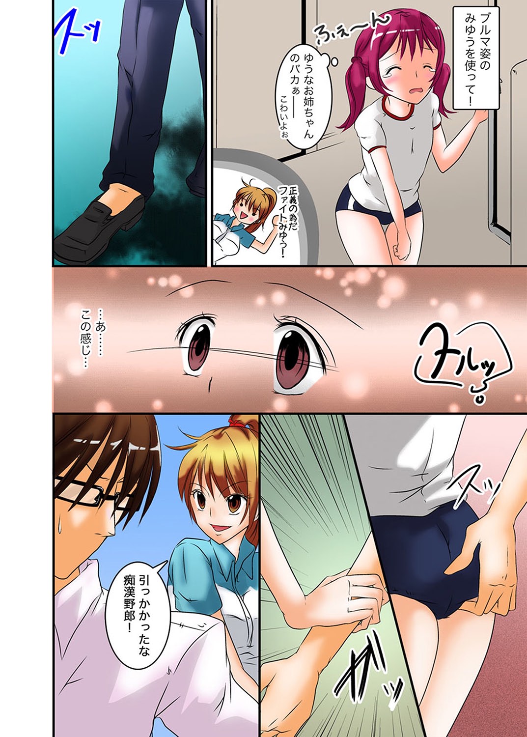 MoeStar BEAST Vol.3 - Page 10