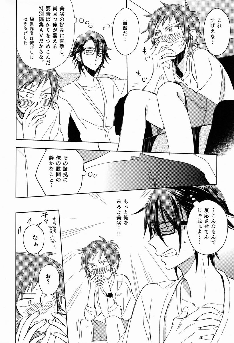 Ohayo Kara Oyasumi Made - Page 17