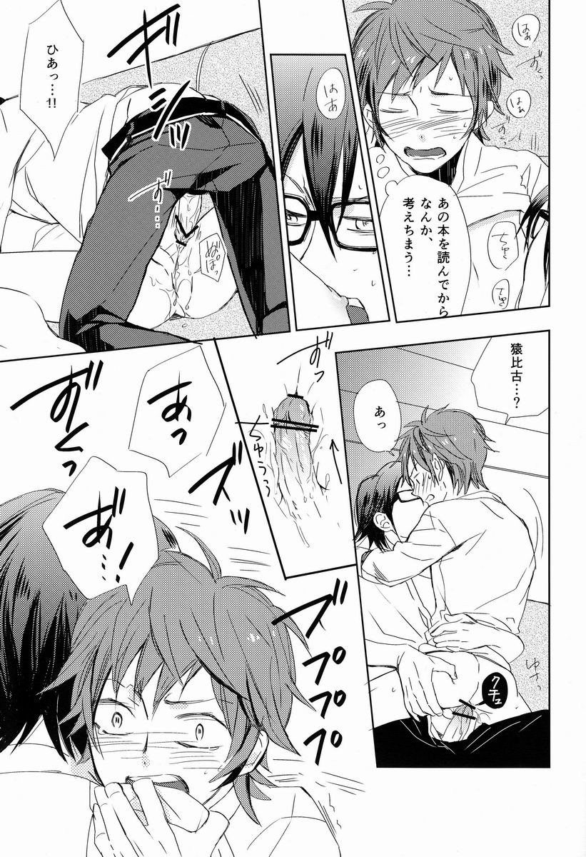 Ohayo Kara Oyasumi Made - Page 26