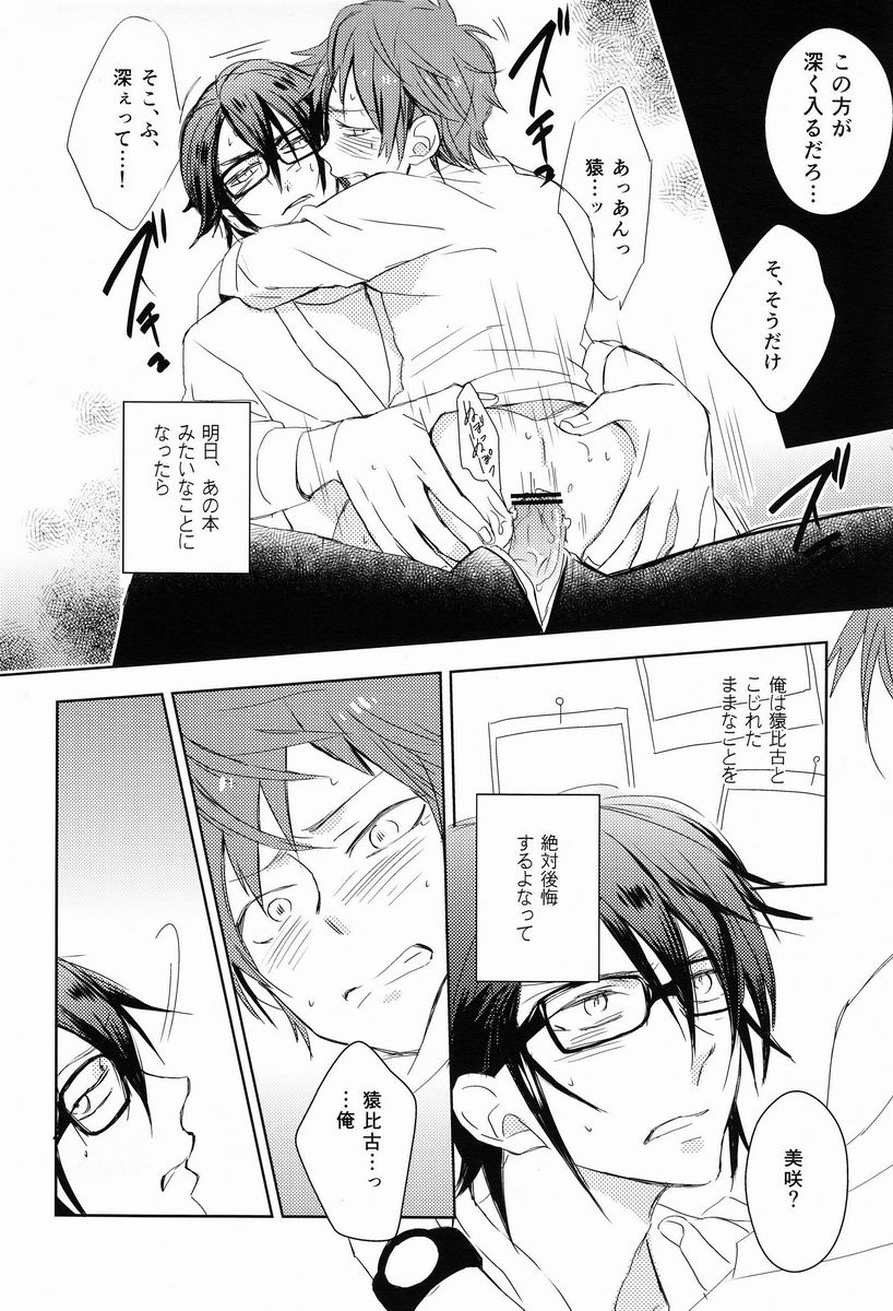 Ohayo Kara Oyasumi Made - Page 27