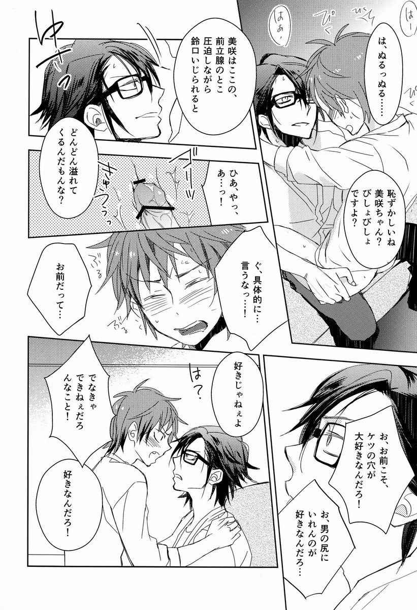 Ohayo Kara Oyasumi Made - Page 29