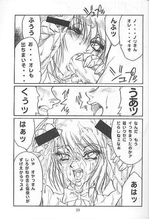 le cirque be chichikuri - Page 24