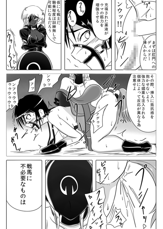 Jigen Teikoku Domigulas Vol.3 - Page 20