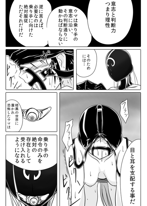 Jigen Teikoku Domigulas Vol.3 - Page 21