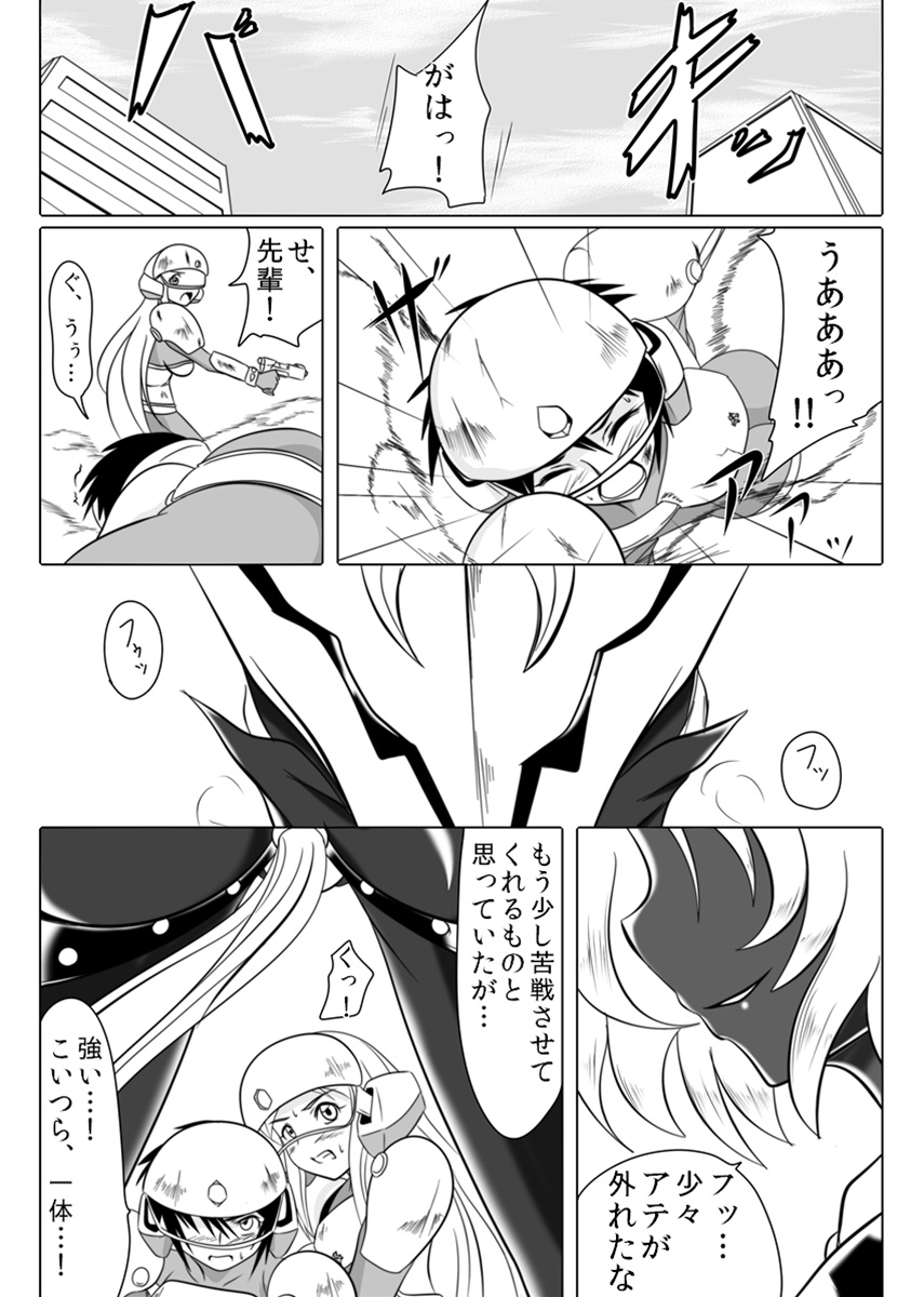 Jigen Teikoku Domigulas Vol.3 - Page 28