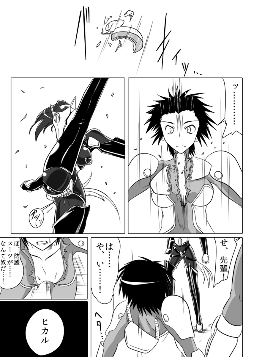 Jigen Teikoku Domigulas Vol.3 - Page 34