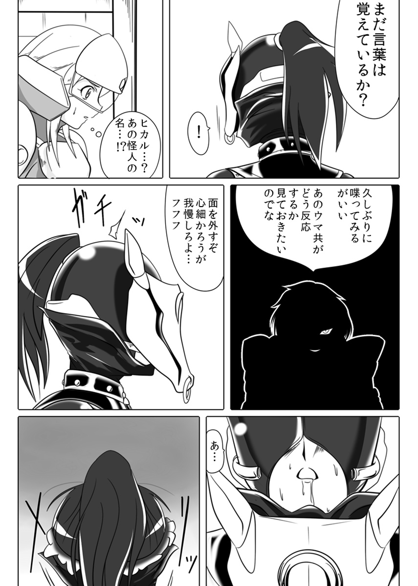 Jigen Teikoku Domigulas Vol.3 - Page 35