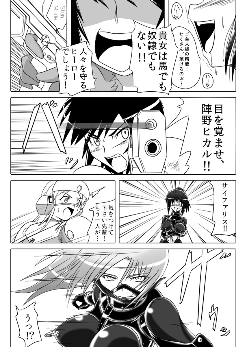 Jigen Teikoku Domigulas Vol.3 - Page 39