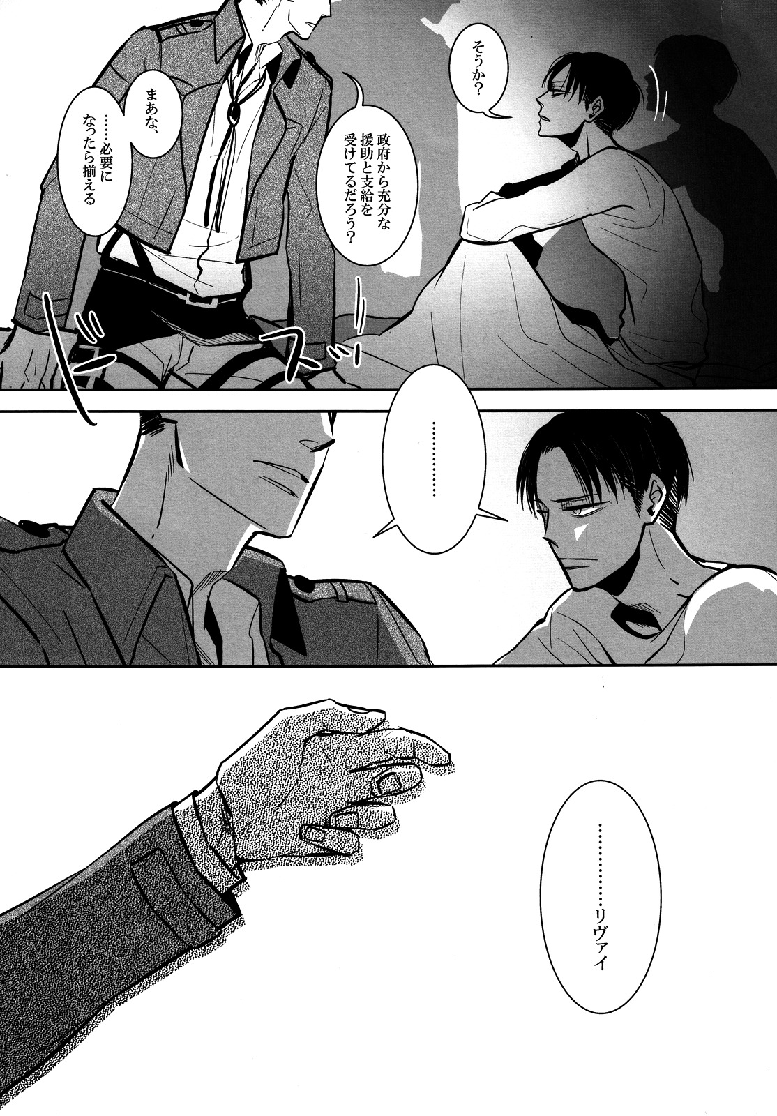 Umi o mi ni ikou. - Page 8