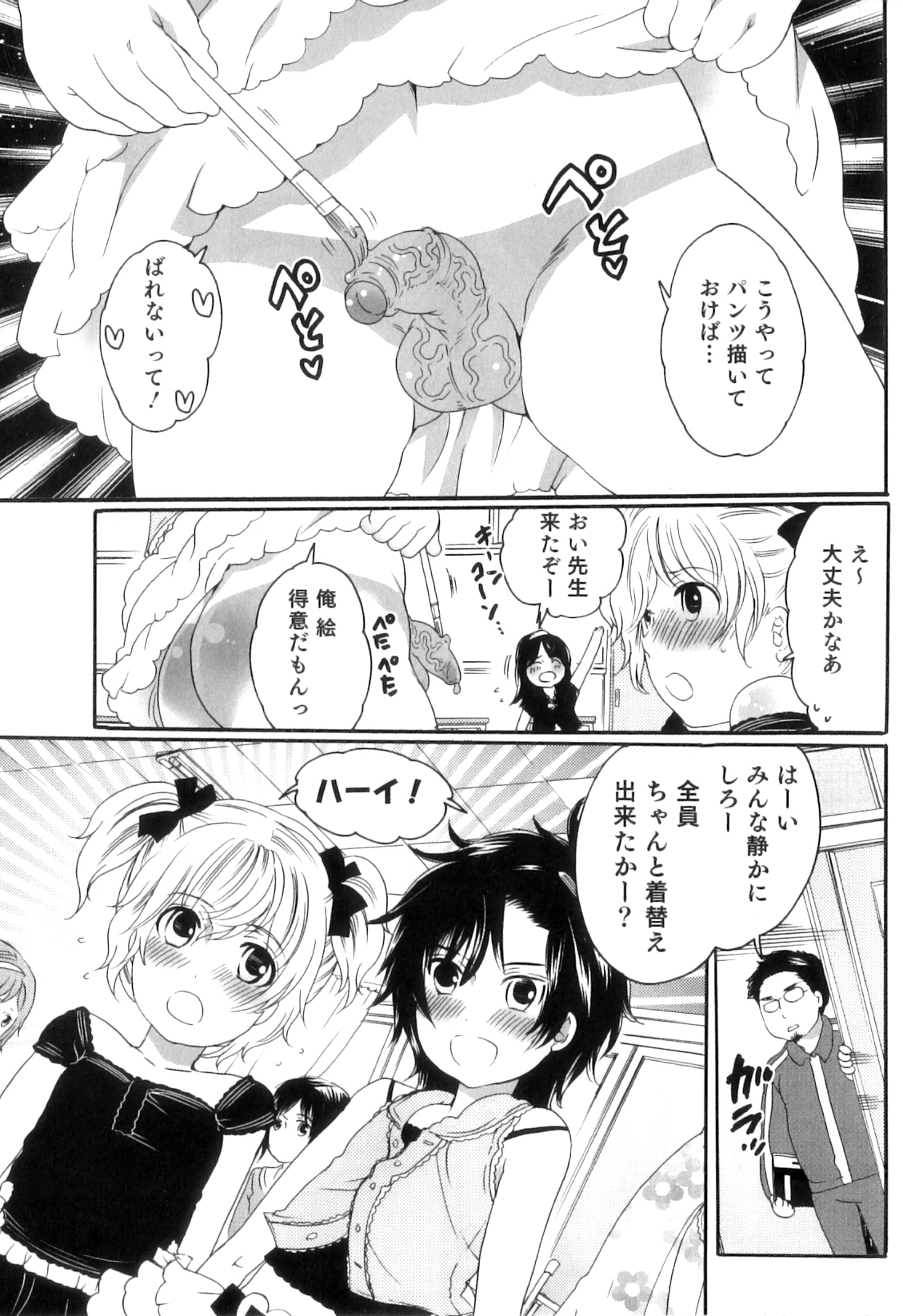 Oishii Bokura wa Ikaga? - Page 37