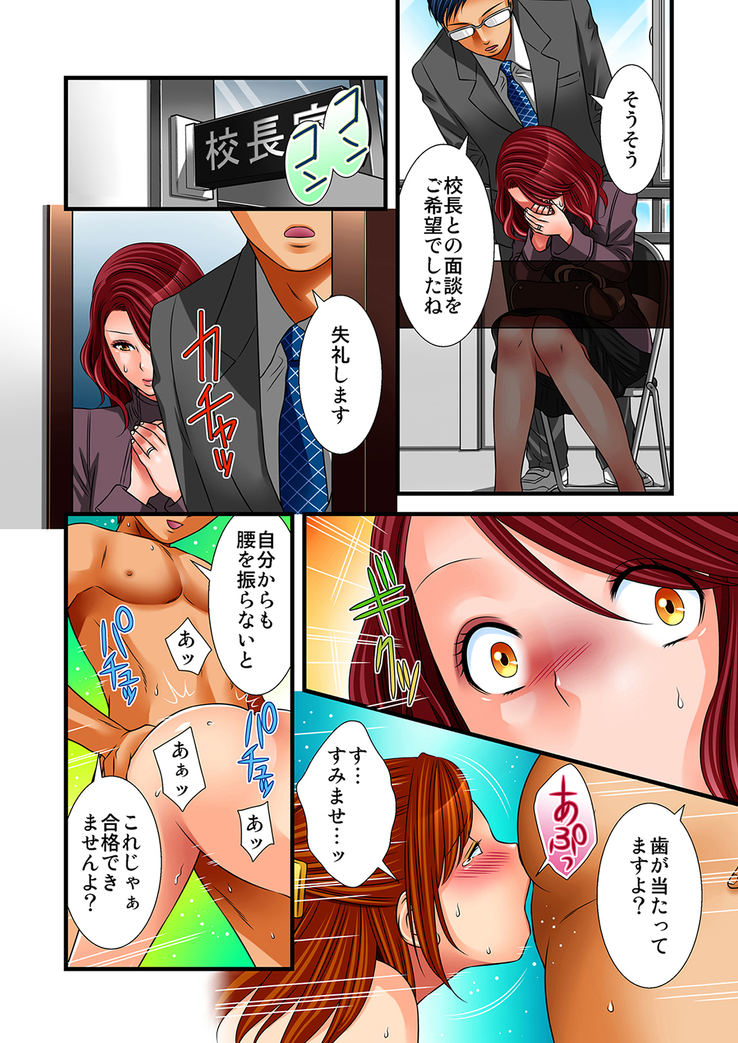 MoeStar BEAST Vol.5 - Page 104