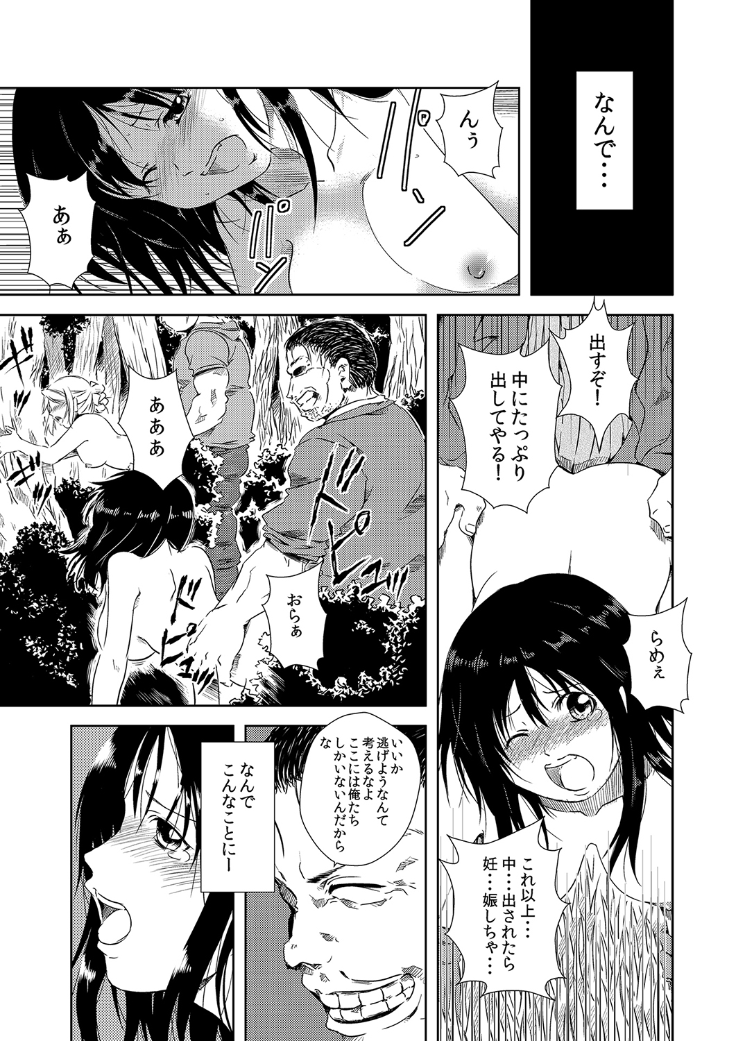 MoeStar BEAST Vol.5 - Page 107