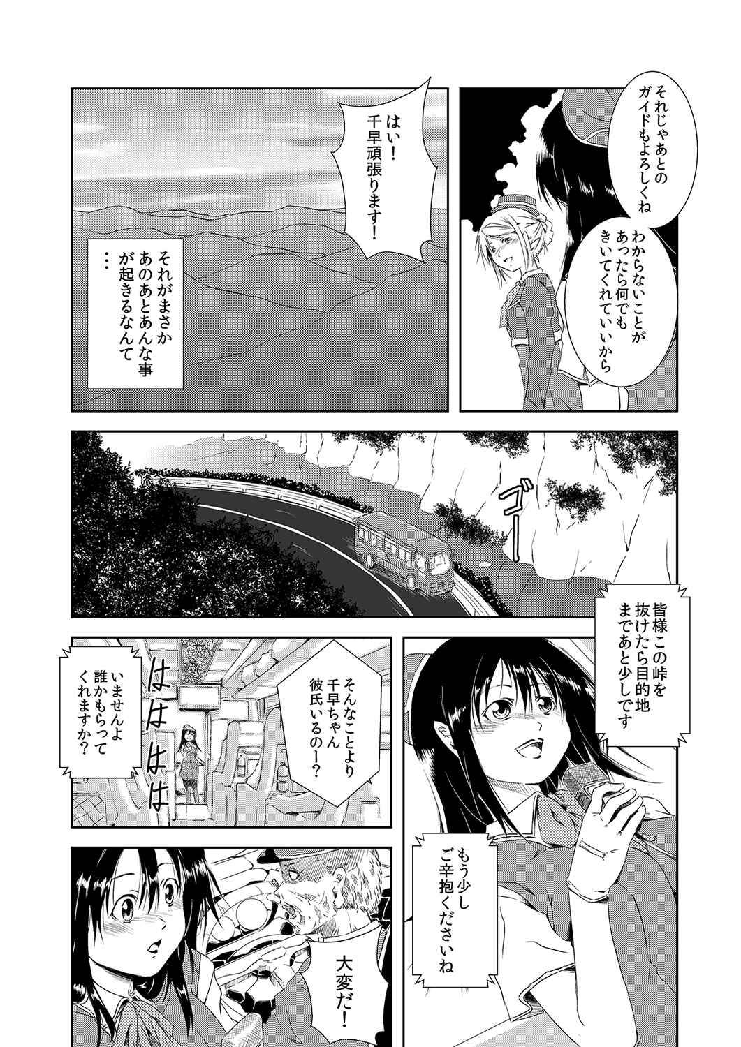 MoeStar BEAST Vol.5 - Page 109