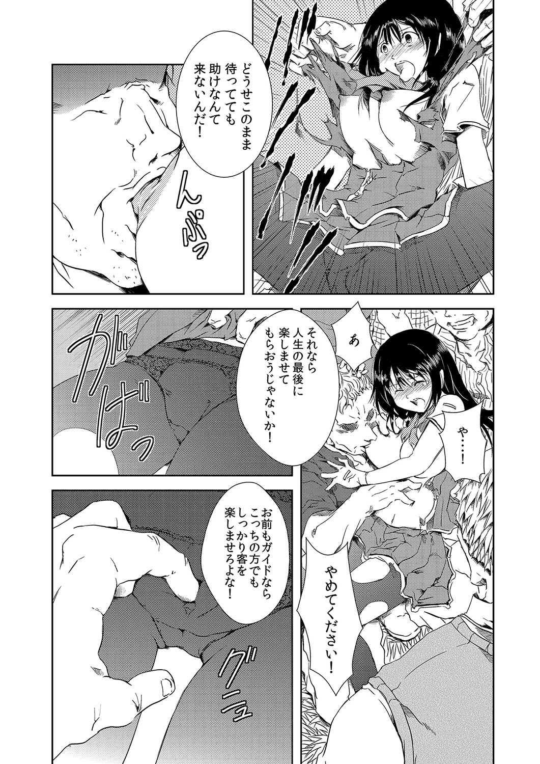 MoeStar BEAST Vol.5 - Page 113