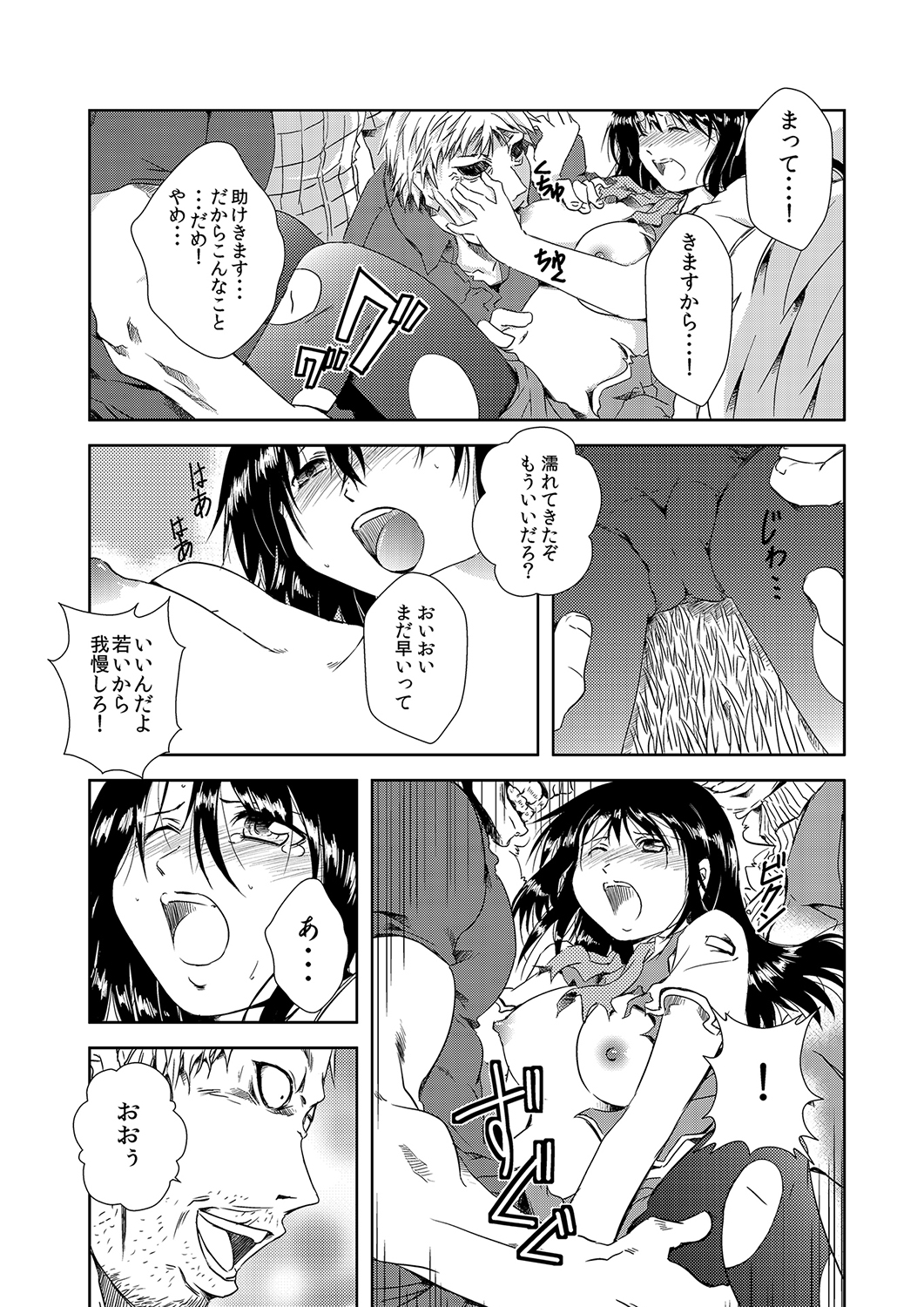 MoeStar BEAST Vol.5 - Page 114