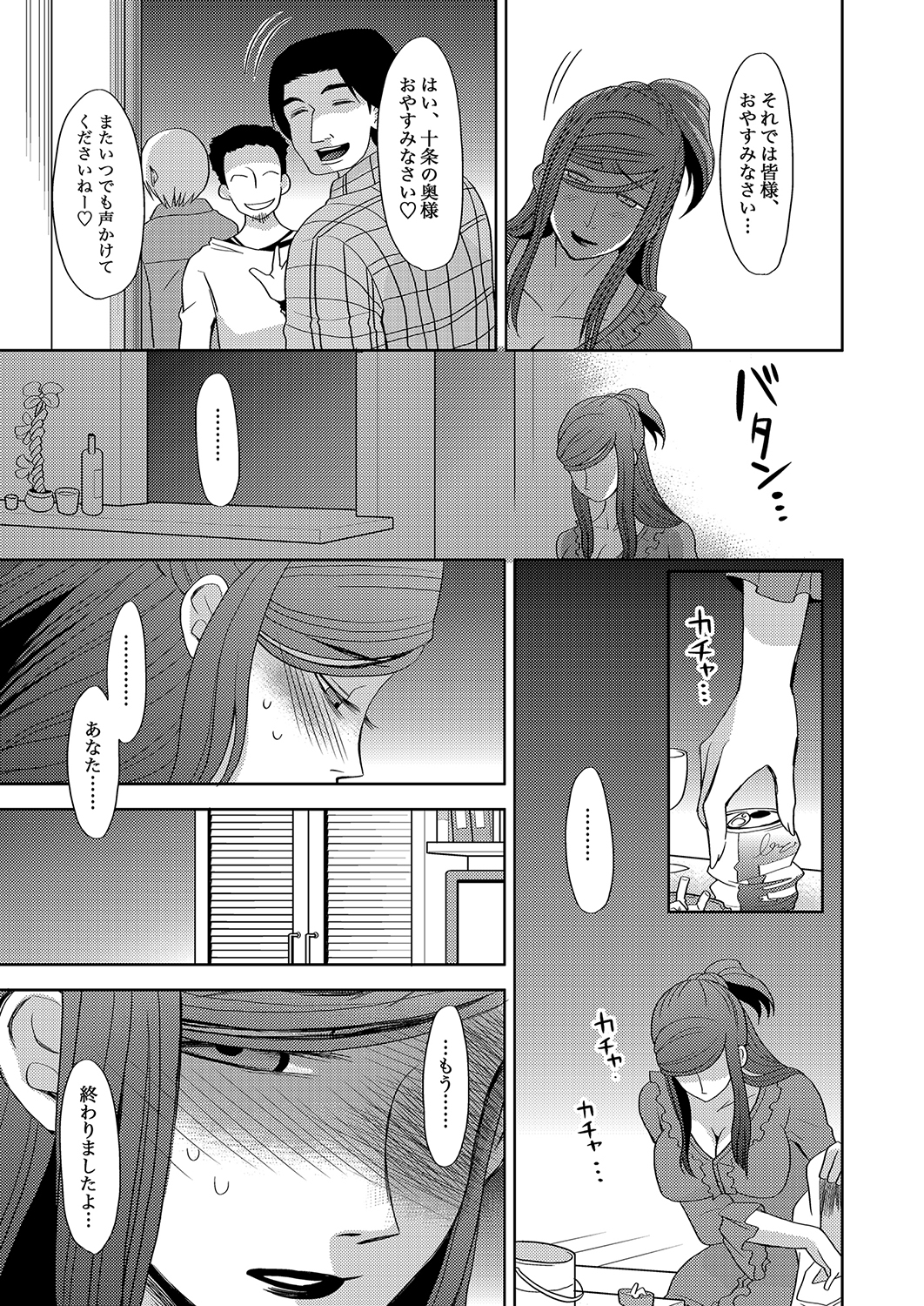 MoeStar BEAST Vol.5 - Page 63
