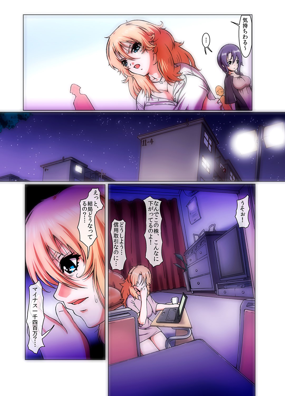 MoeStar BEAST Vol.5 - Page 72