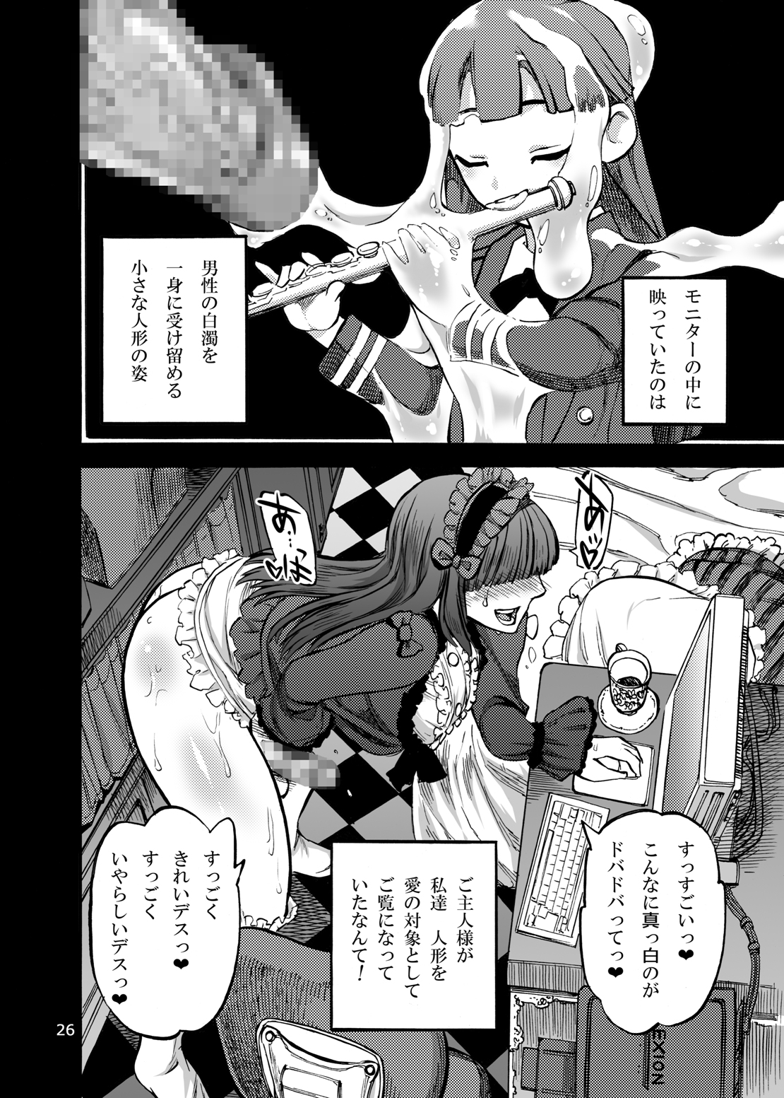 Himemiya Aoi no Futanari Counseling - Page 29