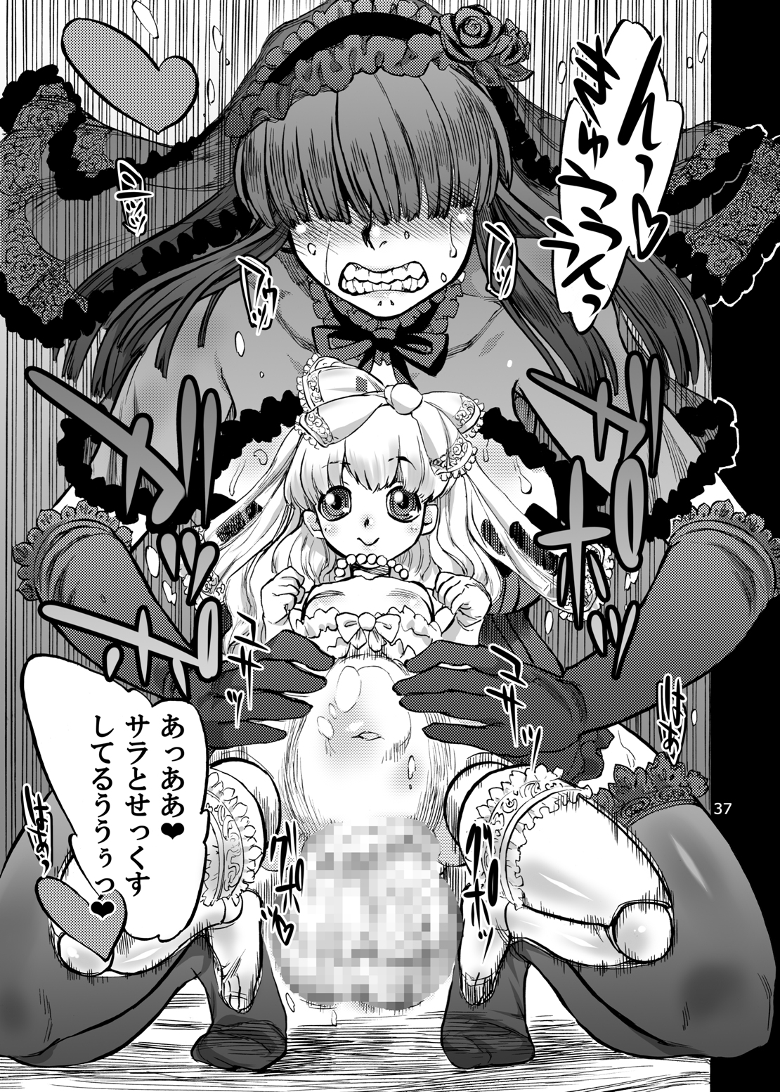 Himemiya Aoi no Futanari Counseling - Page 40
