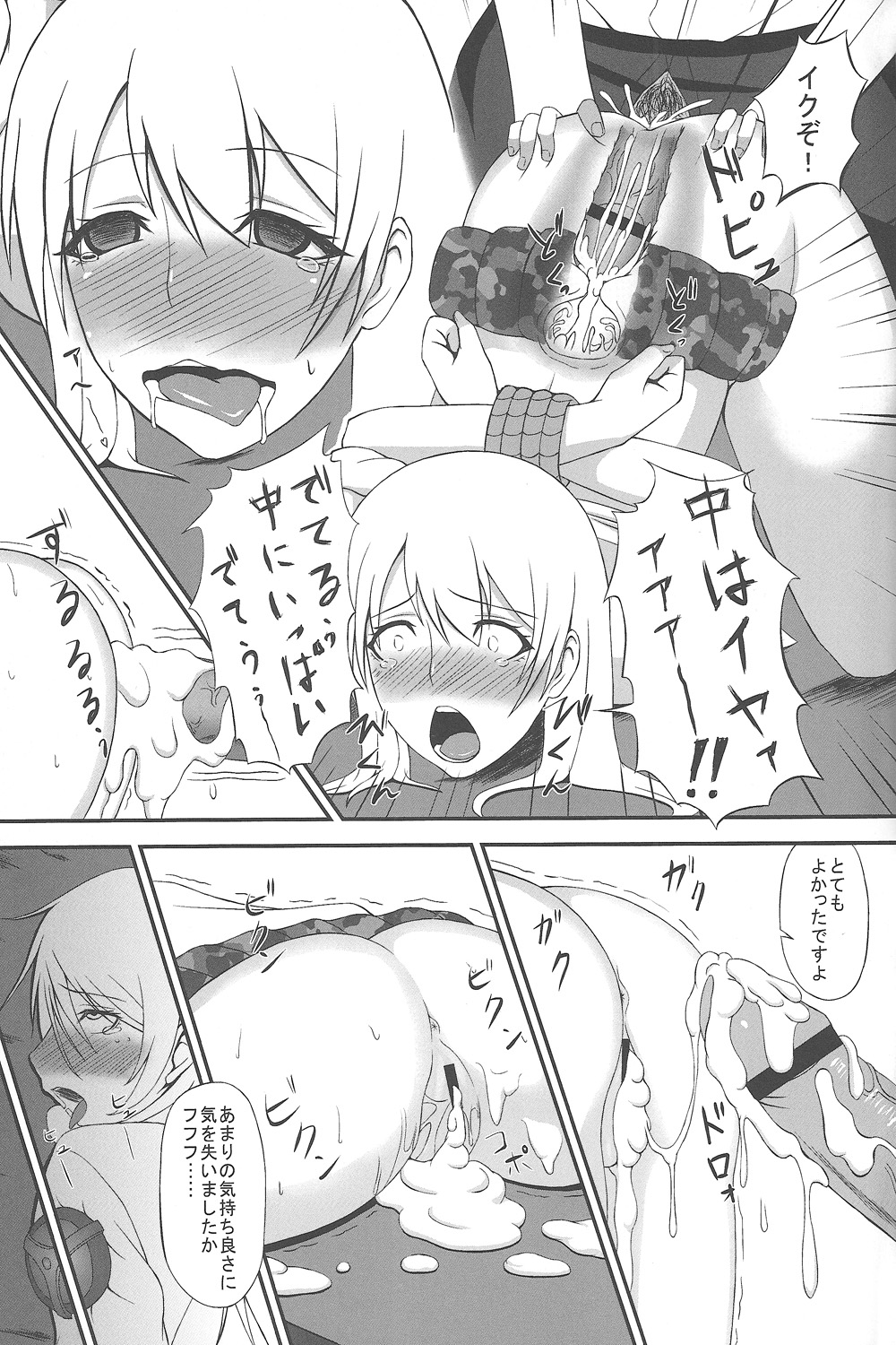 Hakudaku Yuugi - Page 12