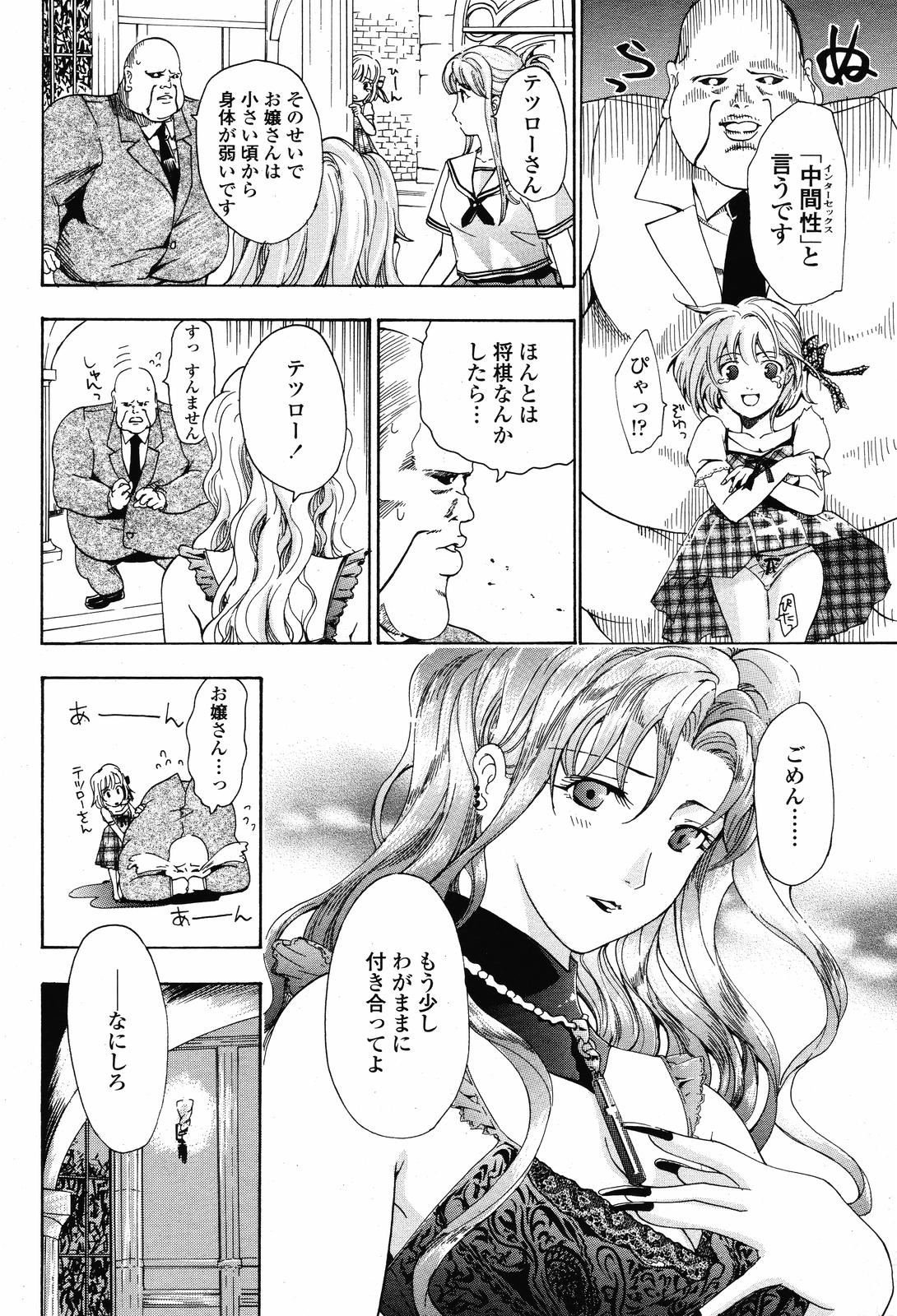 Joshi Kousei Kishi Kurata Mina - Page 139