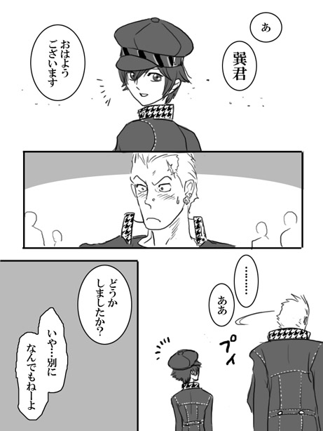 Yumedeaetara - Page 16