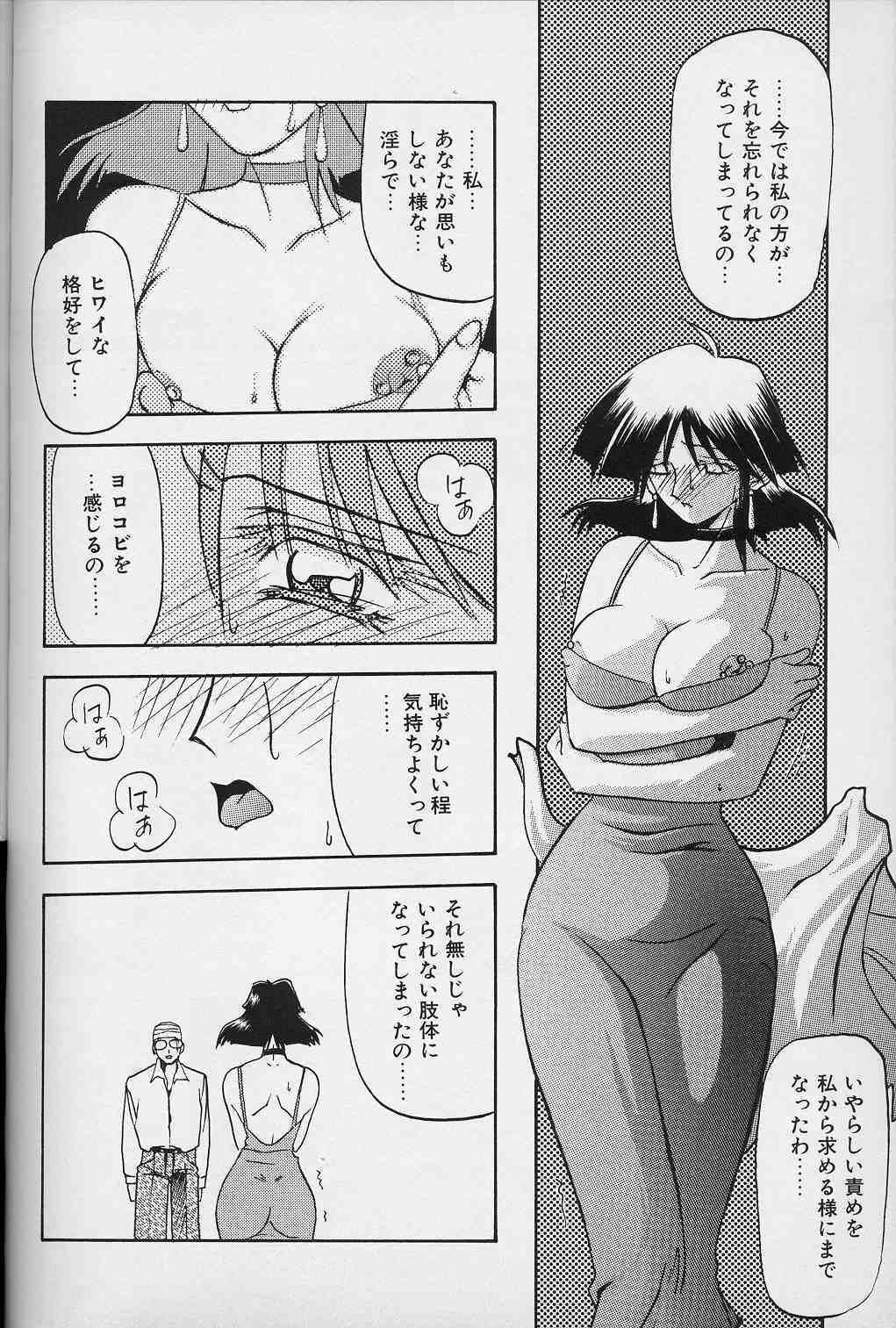 Hiiro no Koku Gekan - Page 109