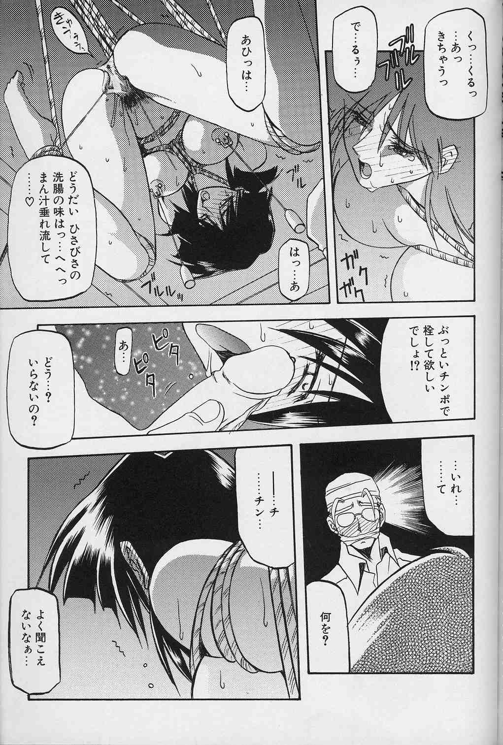 Hiiro no Koku Gekan - Page 118